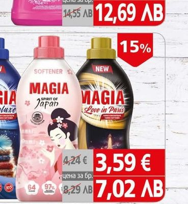 Magia Омекотител Магия