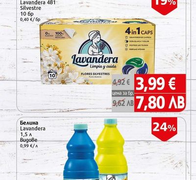 Капсули Lavandera 481 Silvestre