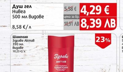 Nivea Душ гел Нивеа