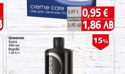 Nivea Сапун Нивеа Creme Care