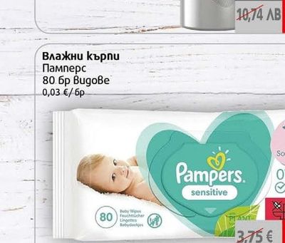 Gillette Пяна за бръснене Жилет Series
