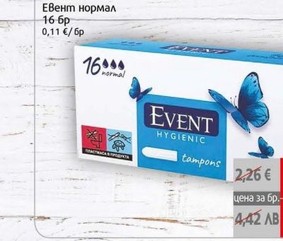 Тампони Евент нормал