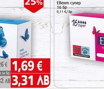Тампони Евент супер