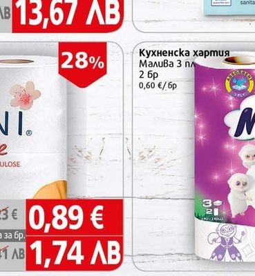 bella Превръзки Белла тийн