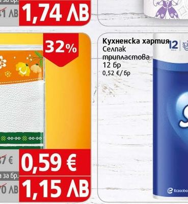 Maliva Кухненска хартия Малива 3 пл