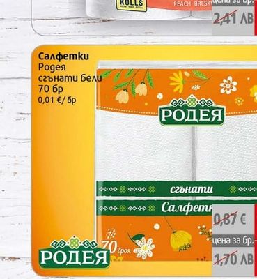 Салфетки Родея сгънати бели