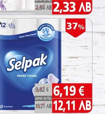 Selpak Кухненска хартия Селпак трипластова
