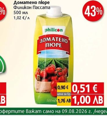 Philicon Доматено пюре Филикон Пассата