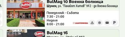 BulMag 8 Тракийски