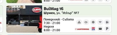 BulMag 10 Военна болница
