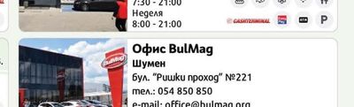 BulMag 16