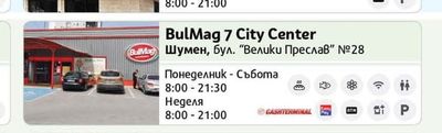 BulMag 17 Grand Mall