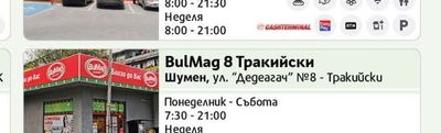 BulMag 18 Uptown