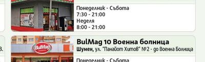BulMag 7 City Center