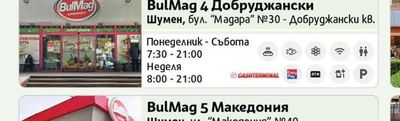 BulMag 4 Добруджански