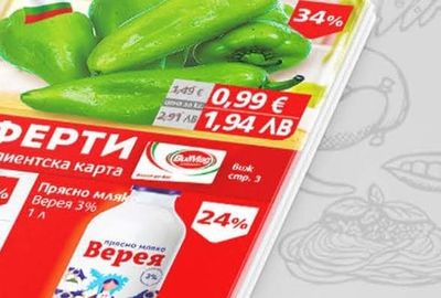 Пипер зелен II