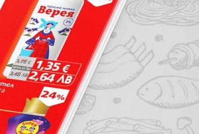 Верея Прясно мляко Верея 3%