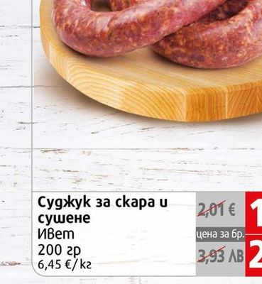 Пикант Кайма Пикант универсална