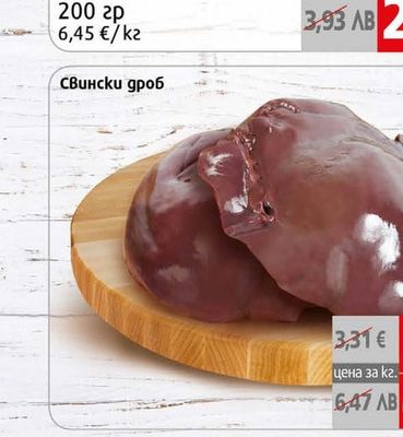 Суджук за скара и сушене