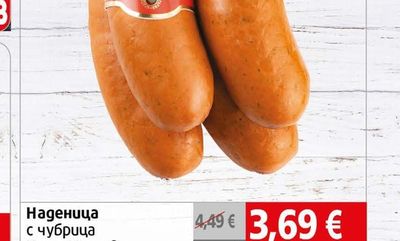 Наденица с чубрица