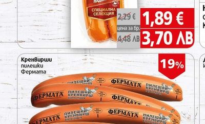Лионска наденица
