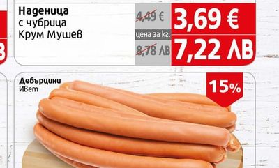 Дебърцини