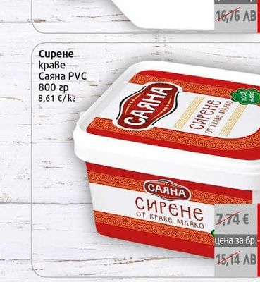 Верея Сирене краве Верея