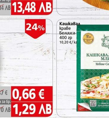 MEGGLE Кефир
