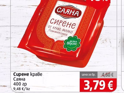 Саяна Сирене краве