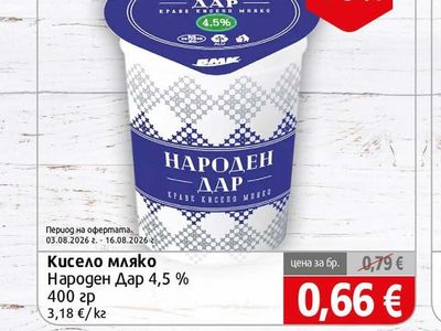 НАРОДЕН ДАР Кисело мляко Народен Дар