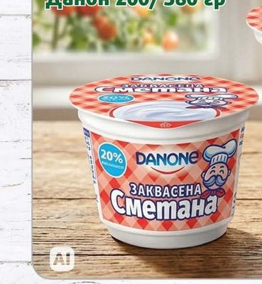 Danone Сметана