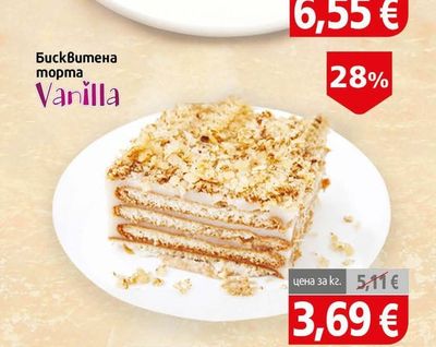 Vanilla Бисквитена торта