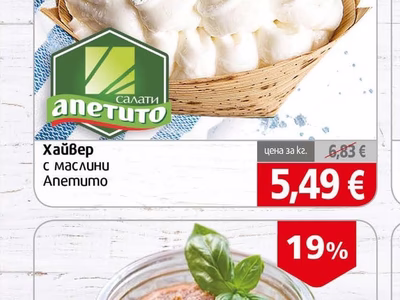 Anemumo Хайвер с маслини