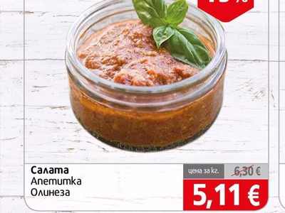 Anemumka Салата Олинеза