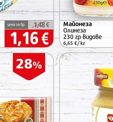 Олинеза Майонеза