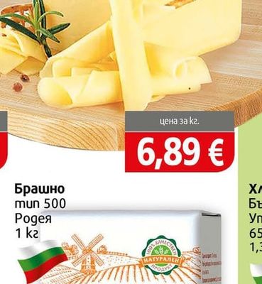 Дея Кашкавал краве