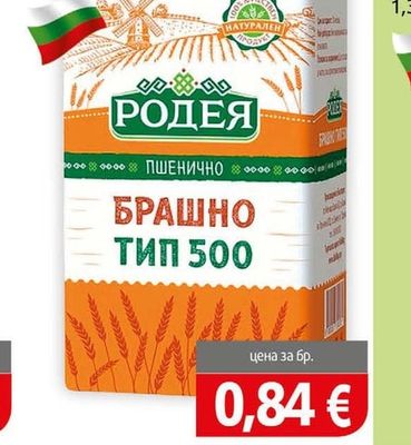 РОДЕЯ Брашно тип 500