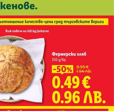 Чушкопек троен