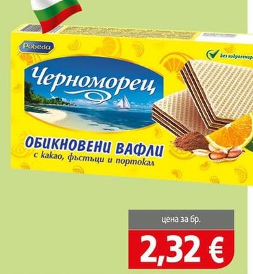 Pobeda Вафли Черноморец