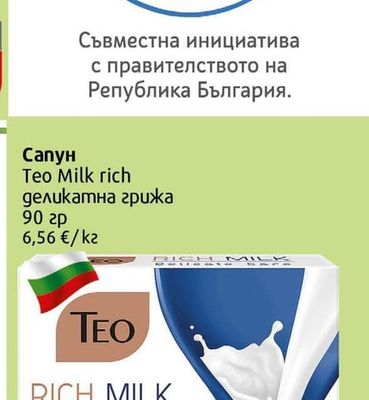 Teo Сапун Milk rich деликатна грижа