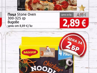 Passionata Пица Stone Oven
