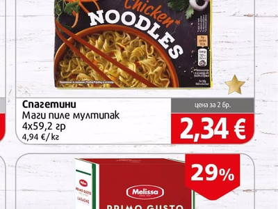 Maggi Спагетини Маги пиле мултипак