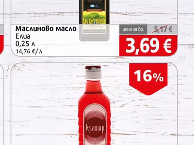 ΕΛΙΑ Маслиново масло Елиа