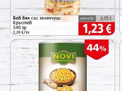 Кръстев Боб бял със зеленчуци