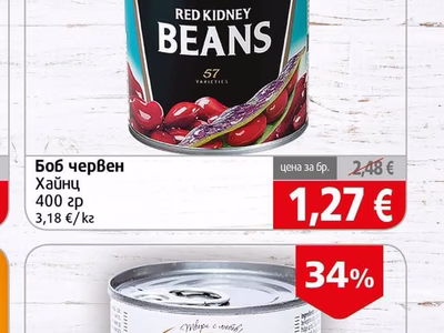 Хайнц Боб червен