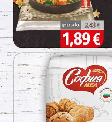 World of Taste Микс за тиган