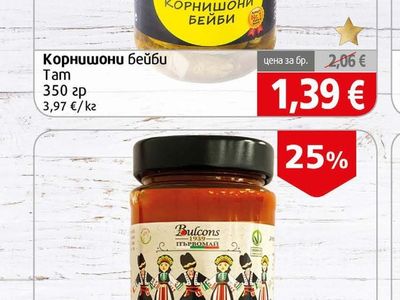 Tat Корнишони бейби