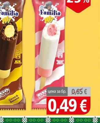 Familia Сладолед Хит Дуо