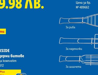 Грозде черно