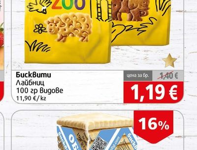 LEIBNIZ ZOO Лайбниц